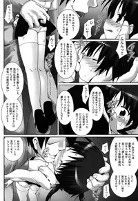 [Murata Denji] Watashitachi H na Otona ni Makechaimashita