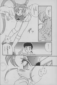 (C48) [A' (Hotaru)] Shougakusei Hakusho (Pretty Sammy)