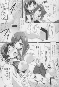 (C83) [SSB (Maririn)] Achiga Himitsu Mahjong Club LEGEND (Saki)