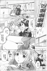 [Nakayama Tetsugaku] Anata no Mono - Yours [Chinese]