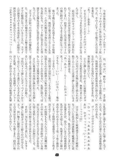 Agent Game~Infiltrating Spies Can't Escape From Tentacle Hell