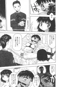 [Tsukimori Izumi] Tatesen Hou