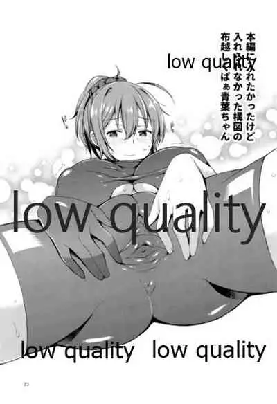 Aoba Pekepeke Sukebe Inner