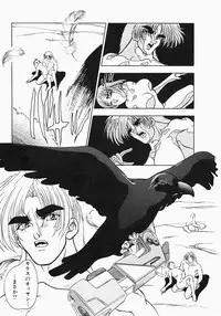 [Aogiri Gen & Natsuka Q-ya] Kerberos