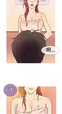 [洋蔥&Shampoo] Heaven Ch.1~6 [Chinese]中文