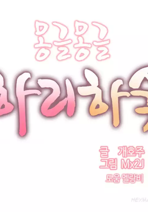 Hari Dormitory Ch.0-29