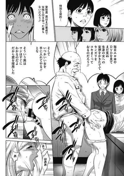 [Psycho] Gouyoku Sokusin Kabusikigaisya Joukan [Digital]