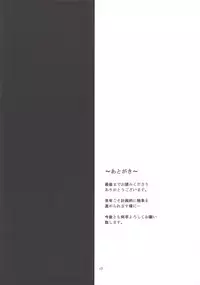 (C94) [Bannoutumayoujiire (Bitou)] Pure Cream Soda (Kantai Collection -KanColle-)