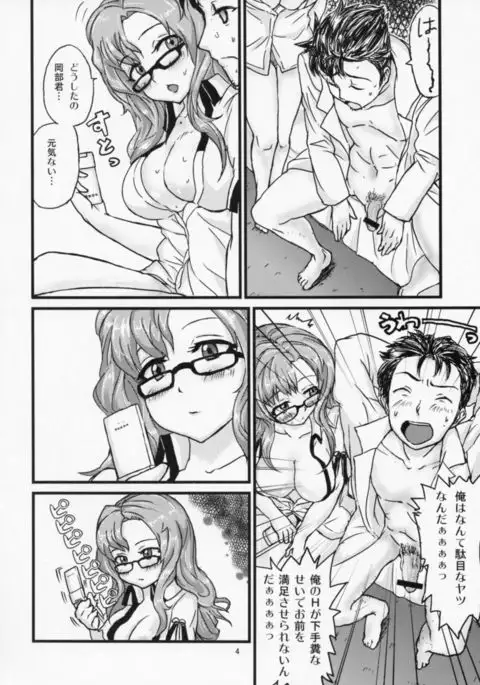 [Nise Akasha Kai Tottemo Hentaide Erotic?!