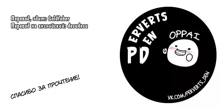 Angel's stroke 62 Iccha Dame...