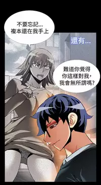 [KKUN &INSANE] Love Parameter 恋爱辅助器 86~101 [Chinese]中文