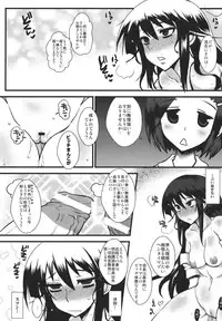 (C80) [YOMOTHUHIRASAKA (bbsacon)] Kaichou wa Onapet 2 (Seitokai Yakuindomo)