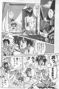 [Sugo Ryo] Futari wa Secret!