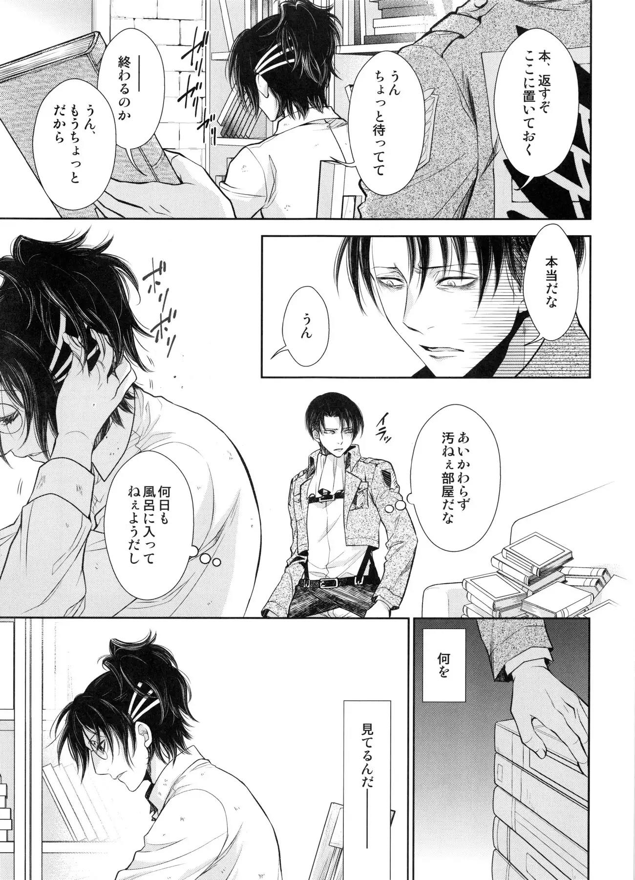 Saisho no jo saisho no otoko