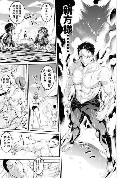 [Brother Pierrot] Onee-san to Ase Mamire [Digital]