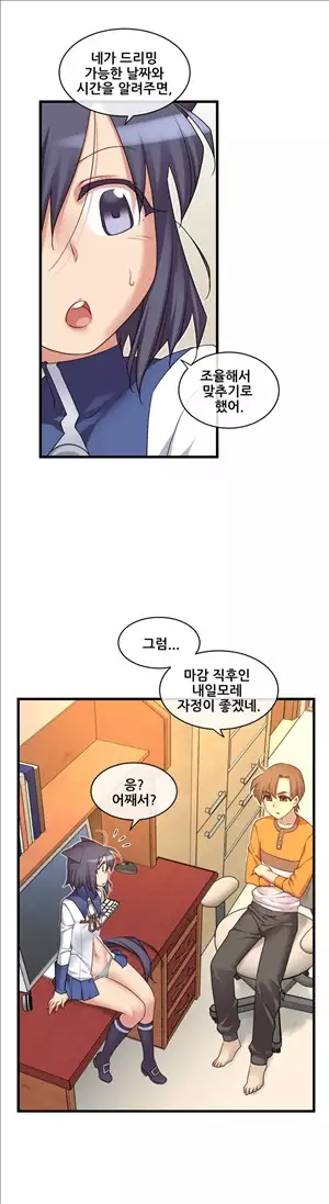 Master in My Dreams Ch.90-118