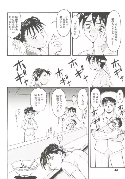 Doujin Anthology Bishoujo Gumi 9