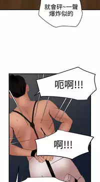 Desire King 欲求王 Ch.41~51 [Chinese]