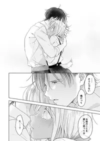 [Mogetama (Tanakamori Yokota)] Koisuru Kemono wa Koi o Shiranai Kouhen [Digital]