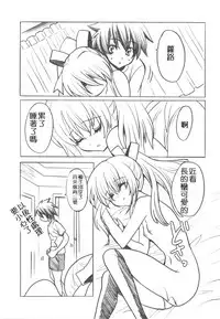 (C75) [Fukunoren (Yukiwo)] Kaze yo Tsutaete (Rockman) [Chinese] [逆襲的漢化]