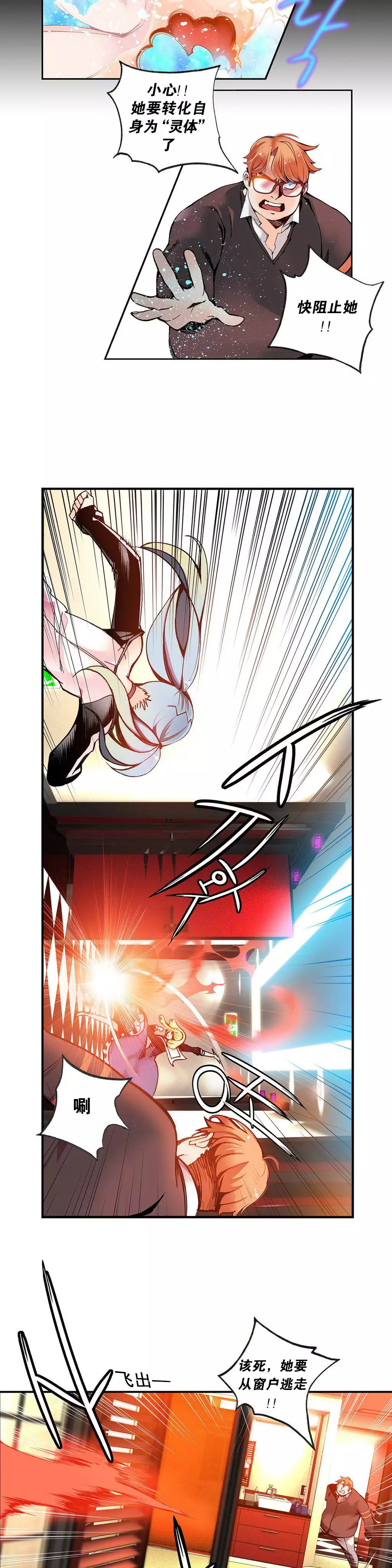 Lilith`s CordCh.1-31