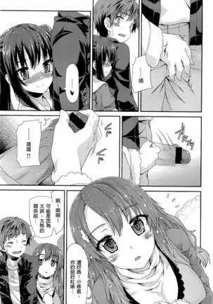 Junai Medley - Drops of Love