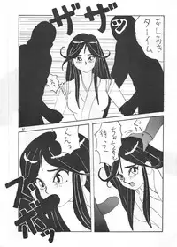 (C45) [Ariari no Nashinashi (Various)] SEE YOU AGAIN 12 (Various)