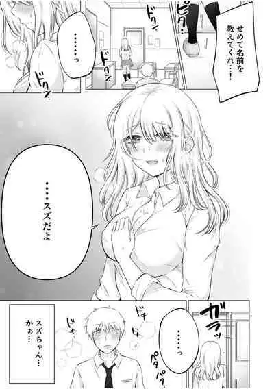 [Yukiguni] "Watashi Igai o Dakanaide..." ~Kojirase Gal no Sokuiki Gohoushi SEX~ Vol. 1-4