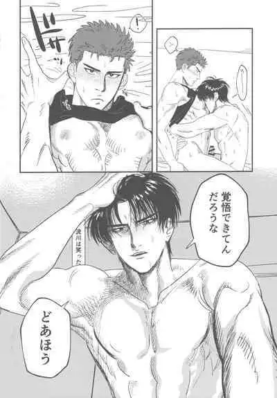 Hebaru Kitsune to Tairyoku Obake