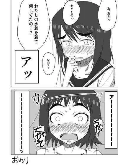 Haisetsubutsu ni Koufun Suru JC 3