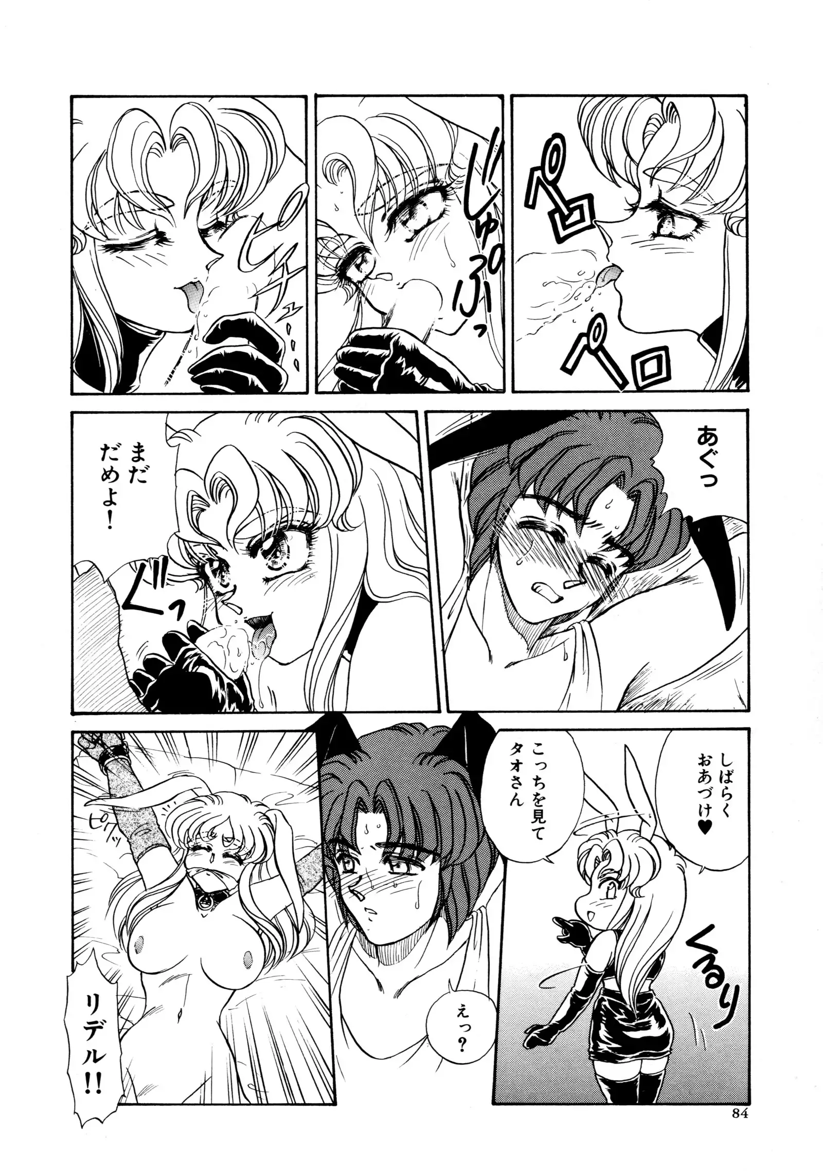 しあわせWith You