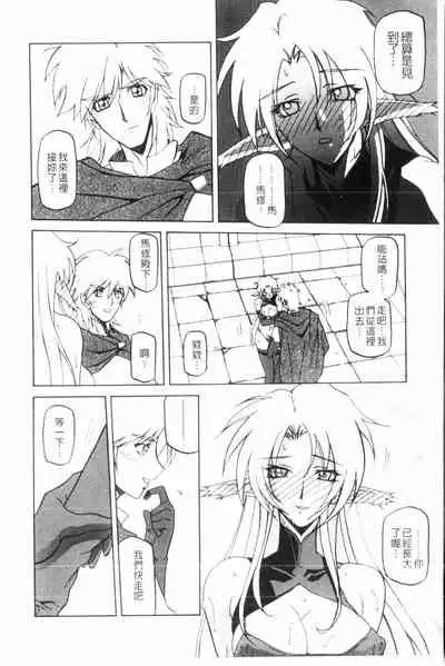 Shichisai no Lamuros 3 | 七彩的LAMUROS 3