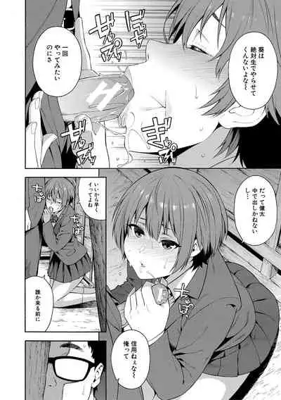 [Zonda] Okashite Ageru [Digital]