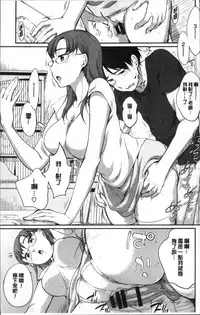 [Equal] Iyarashiikoto Shite | 和色瞇瞇的孩子做吧 [Chinese]