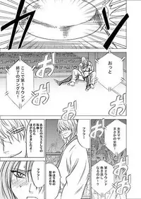 Girls Fight -Maya- Digital Comic Version