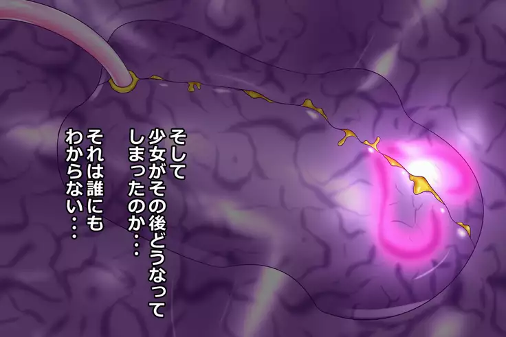 Symbiosis By Force 2 -Evolution-