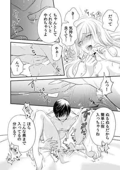 診察するのはお兄ちゃん！？～10年ぶりにハダカ見られちゃった…。～ 第1-7話