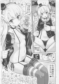 (C86) [Popochichi (Yahiro Pochi)] Amatsukaze-chan Asekkaki (Kantai Collection -Kancolle-)