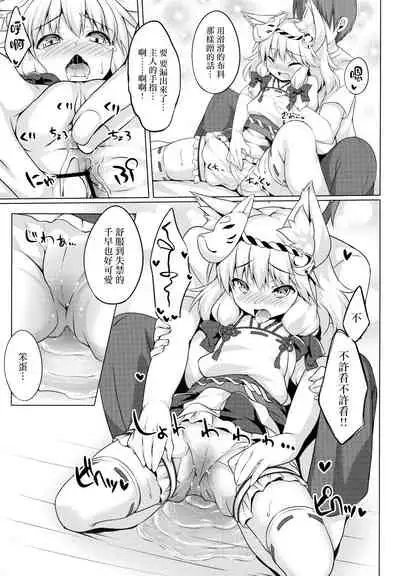 Chihaya-san to Tanoshii Cosplay Satsueikai