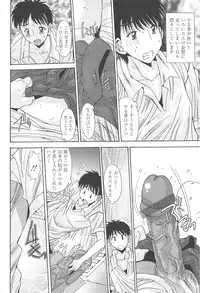 [Yuuki] Naka de Dasasete A-Ge-Ru