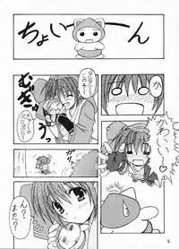 (C65) [Kurubushi-kai (Dowarukofu, Shinshin)] CHANPOO (Samurai Spirits)