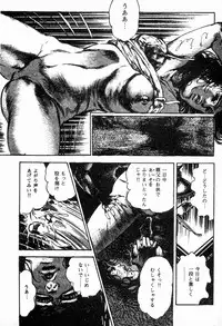 [Maeda Toshio] Chi no Wana Vol. 2