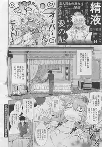 COMIC Megastore 2010-04