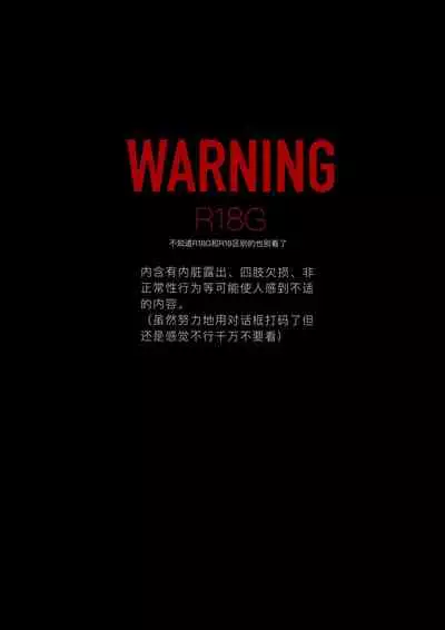 [Kubikiri] Lv. 1 Chapter 1+2+3 (ENG) =CBS=