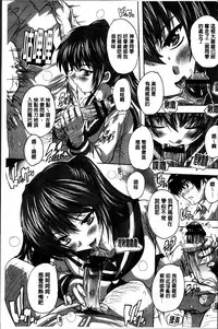 [Natsuka Q-Ya] Zenshin Netori Kairaku [Chinese]