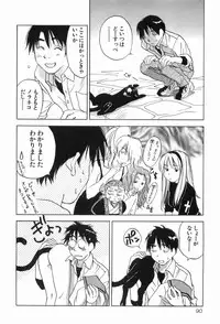 [Iogi Juichi] Magetsukankitan Vol 03