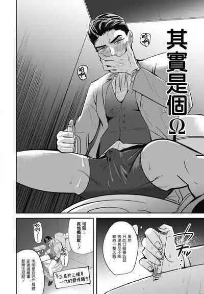 Goshidou no Hodo! | 还请多多指教! Ch. 1-2