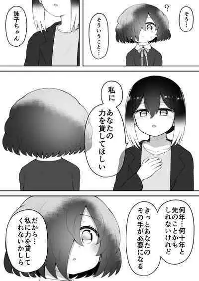 [Suizen no Mimi (Akariya Toroochi)] Zecchou Tantei Acmetrer EIKO: Kouhen [Digital]