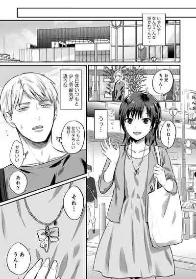 [Koori] Zesshokukei Danshi, Seiyoku o Shiru Ch. 1-32