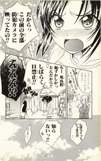 [Natsuba Yashi] Pet no Jikan - Pet Tune Lovers